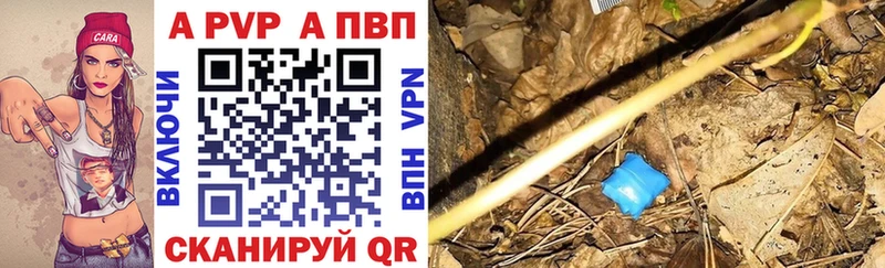 APVP крисы CK  кракен ТОР  Павловская  даркнет сайт 