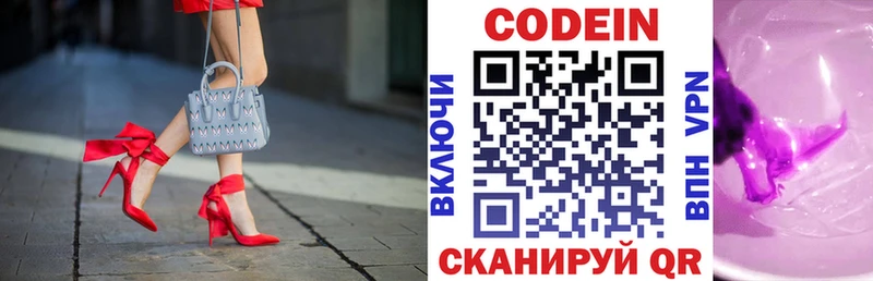 OMG рабочий сайт  Павловская  Codein напиток Lean (лин) 