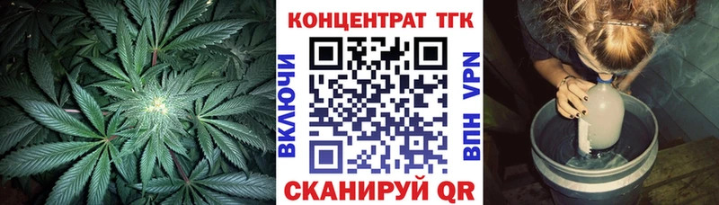 ТГК концентрат  купить закладку  дарк нет клад  Павловская 